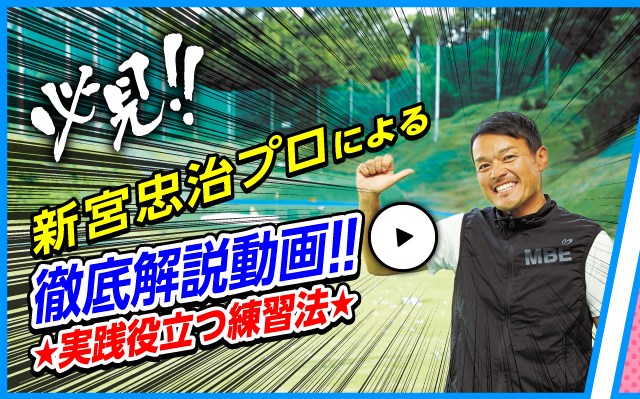 ゴルフに役立つ練習法/パークゴルフ富岡・動画ページ