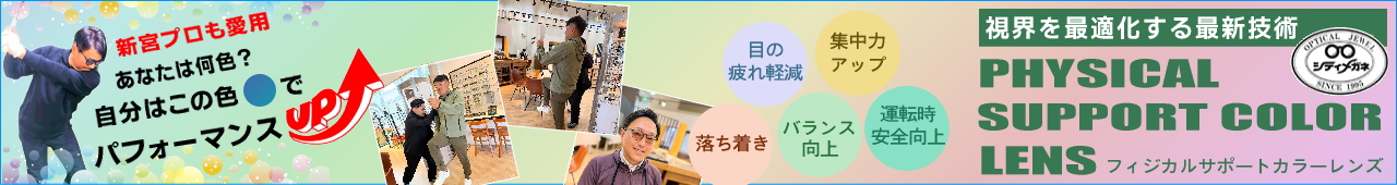 PSC�t�B�W�J���T�|�[�g�J���[�����Y/�V�e�B���K�l��c