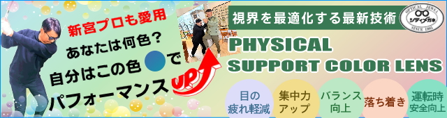 PSC�t�B�W�J���T�|�[�g�J���[�����Y/�V�e�B���K�l��c