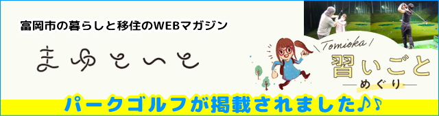 ܂ƂƁExs̕炵ƈڏZWEB}KW