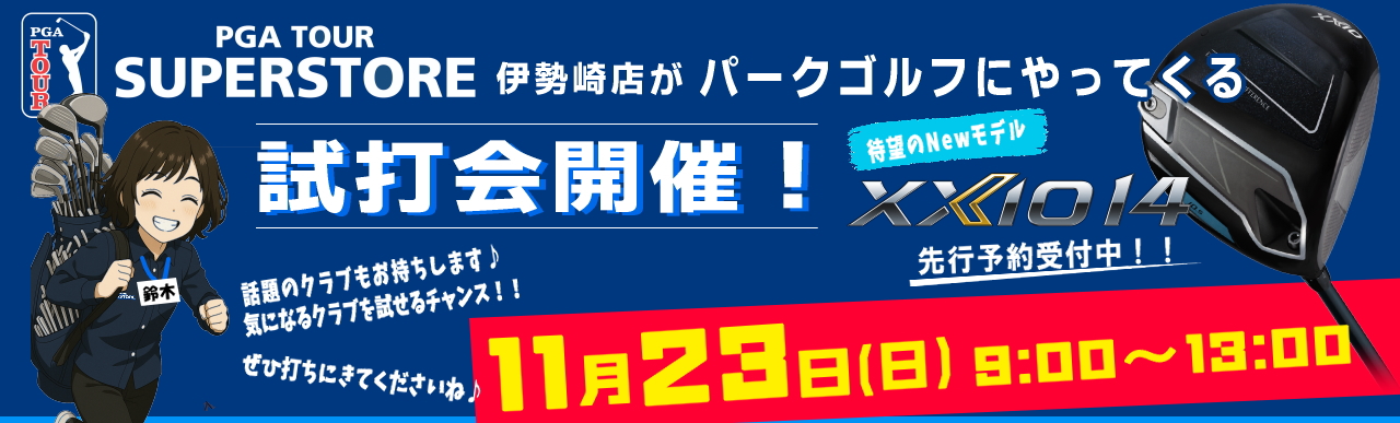 PGA SUPERSTOREŉ/ꏊFp[NStx