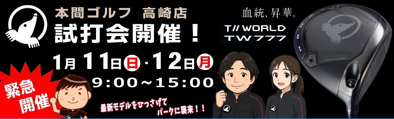 �{�ԃS���t����X���ŉ�J��/�p�[�N�S���t�x��