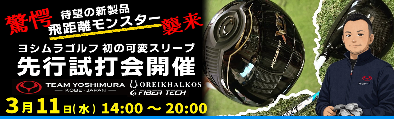 ���V�����S���t��s���ŉ�J��GxCOSTOM/�p�[�N�S���t�x���E�Q�n���x���s�S���t���K��"