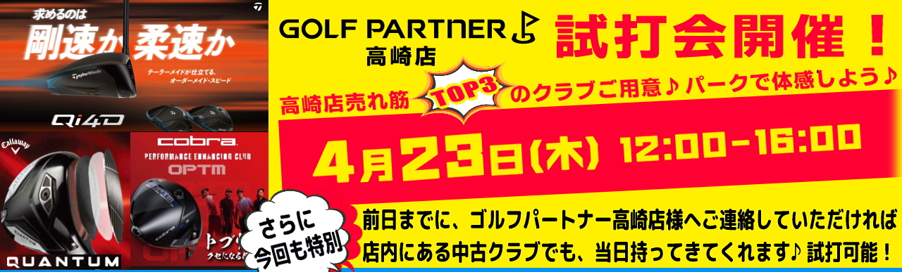 �S���t�p�[�g�i�[����X���ŉ�J��/�p�[�N�S���t�x���E�Q�n���x���s�S���t���K��