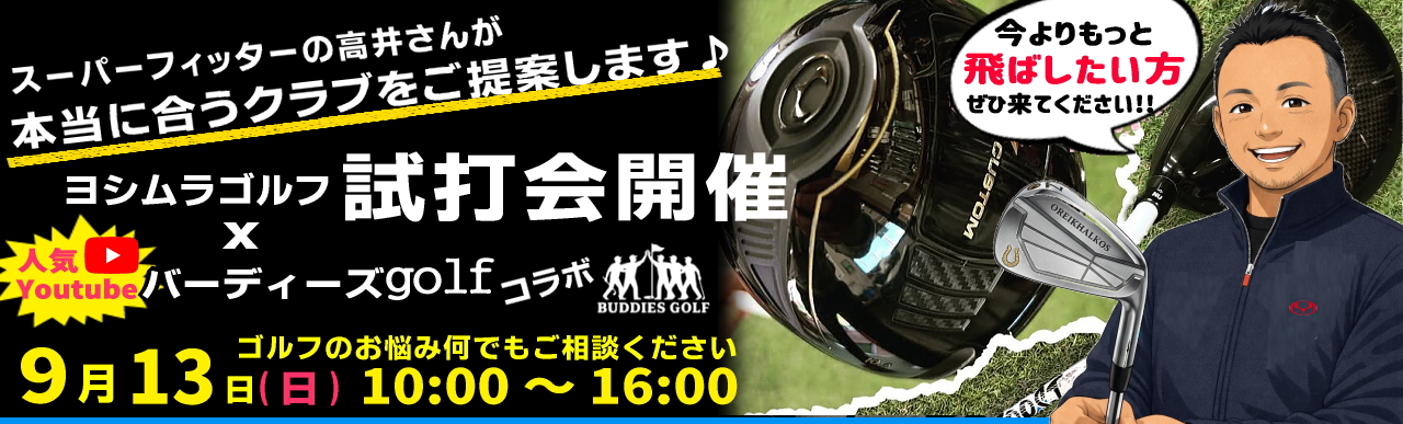 ���V�����S���t���ŉ�J�ÁE�o�[�f�B�[�Ygolf�R���{
