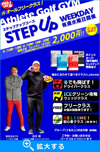 �A�X���[�g�S���t�W��