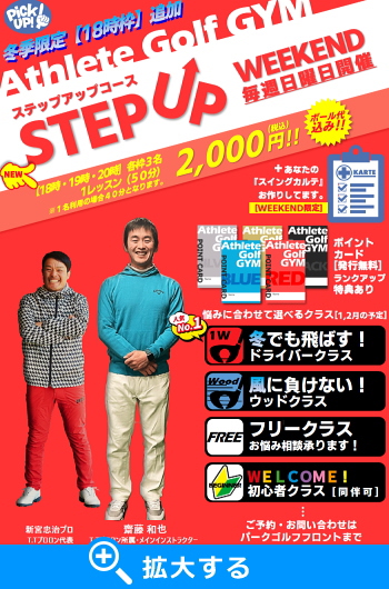 �A�X���[�g�S���t�W��