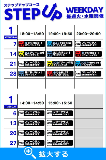 �A�X���[�g�S���t�W���X�P�W���[��