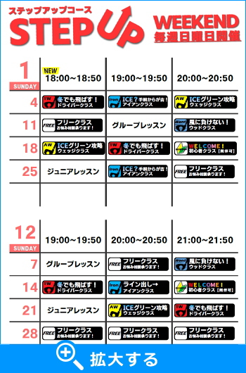 �A�X���[�g�S���t�W���X�P�W���[��