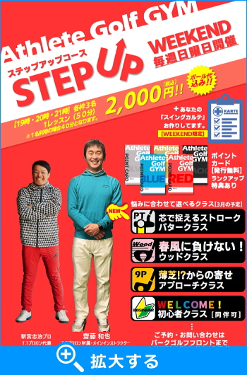 �A�X���[�g�S���t�W��