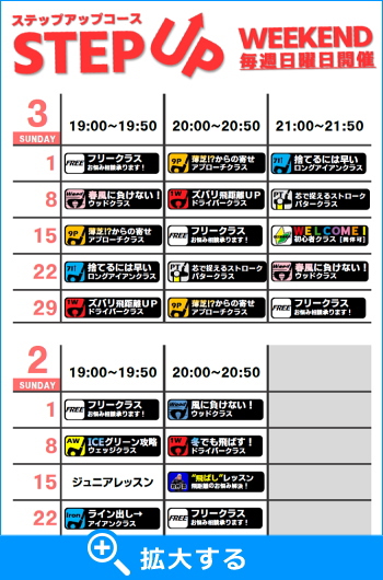 �A�X���[�g�S���t�W���X�P�W���[��