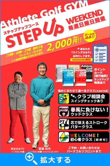 �A�X���[�g�S���t�W��