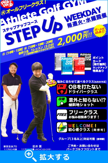 �A�X���[�g�S���t�W��
